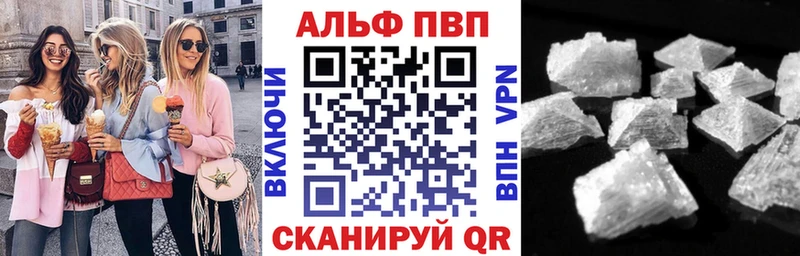 Alpha PVP Соль  Пятигорск 