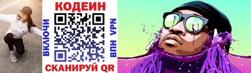 нарко площадка как зайти  Пятигорск  Codein Purple Drank 