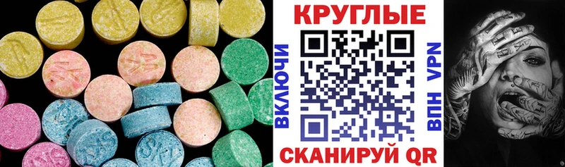 сколько стоит  Пятигорск  ЭКСТАЗИ таблы 