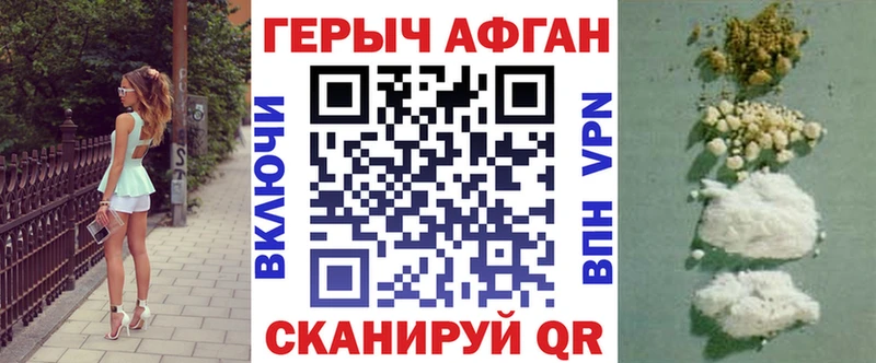 hydra зеркало Пятигорск Героин афганец